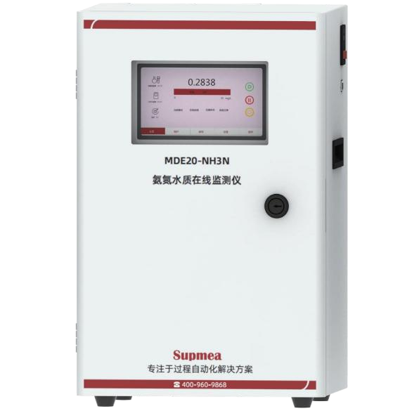 NH3N 型氨氮水質在線分析