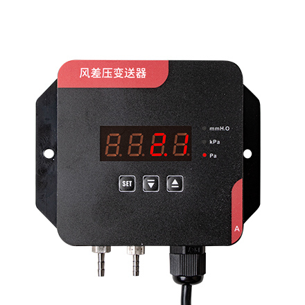 PD050數(shù)字風差壓變送器