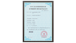 聯(lián)測(cè)儀表專利證書 聯(lián)測(cè)儀表專利證書